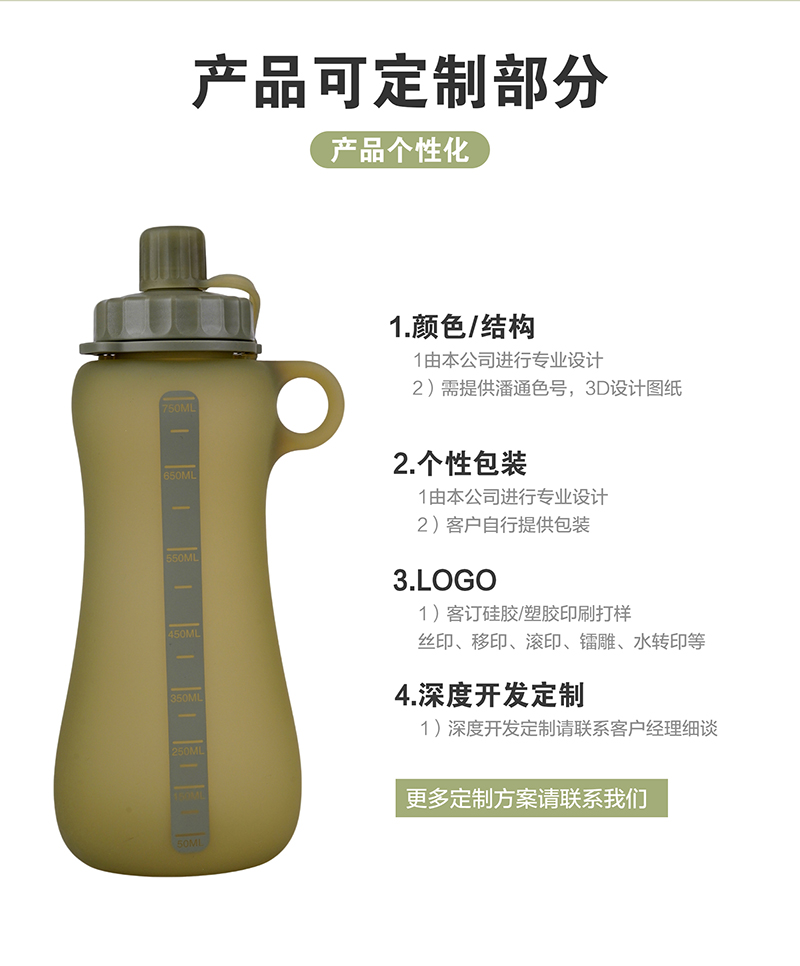 硅膠水瓶-中文版_05.jpg
