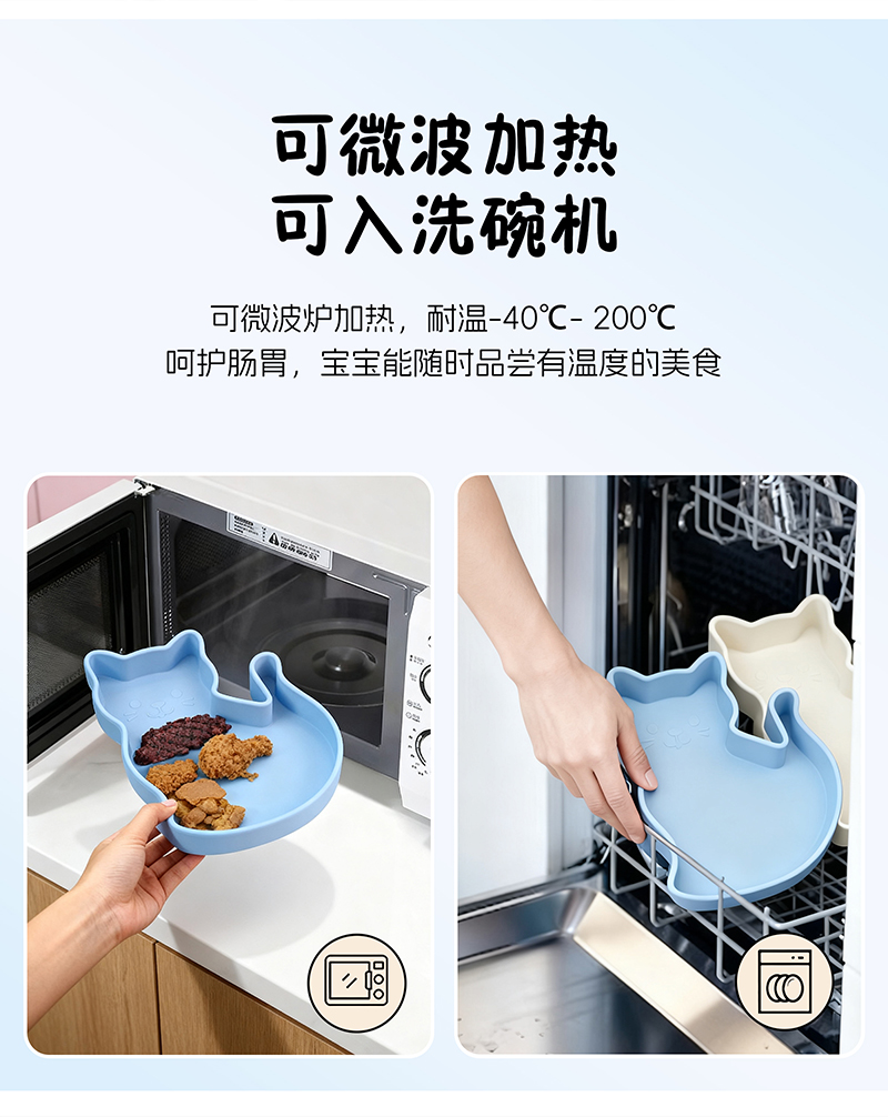 小貓餐盤YT27-中文版_06.jpg